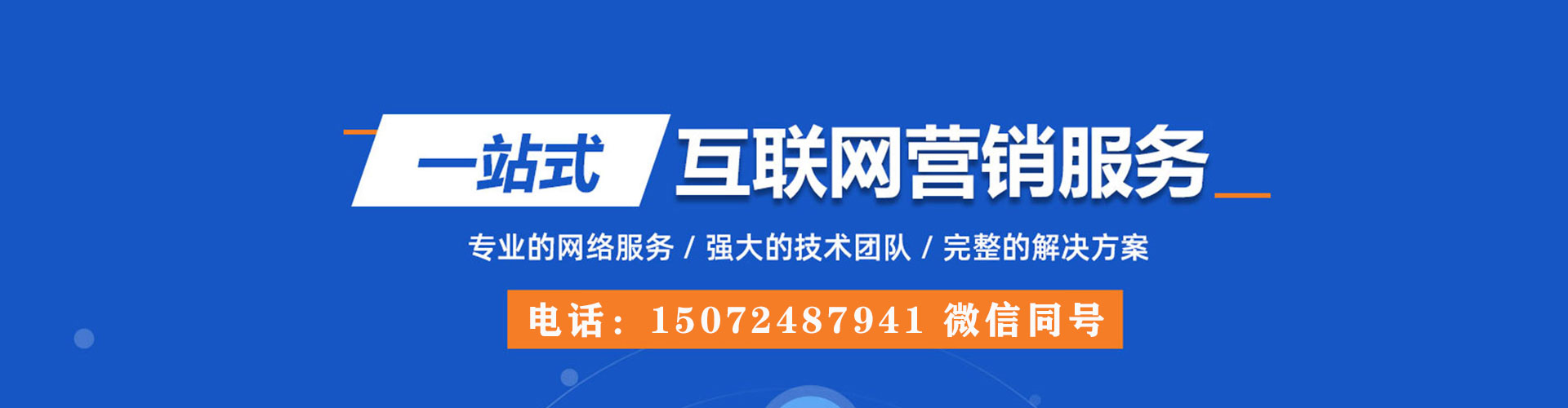 肃北百度网络推广