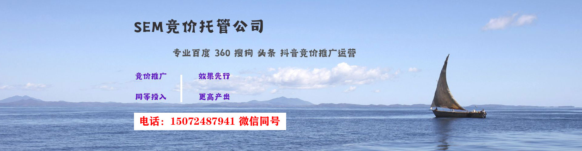 肃北推广竞价