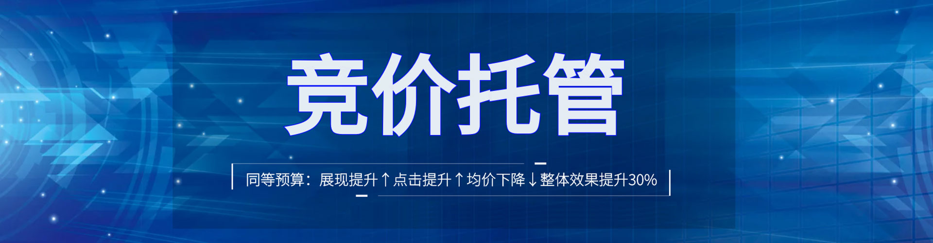 肃北百度竞价托管